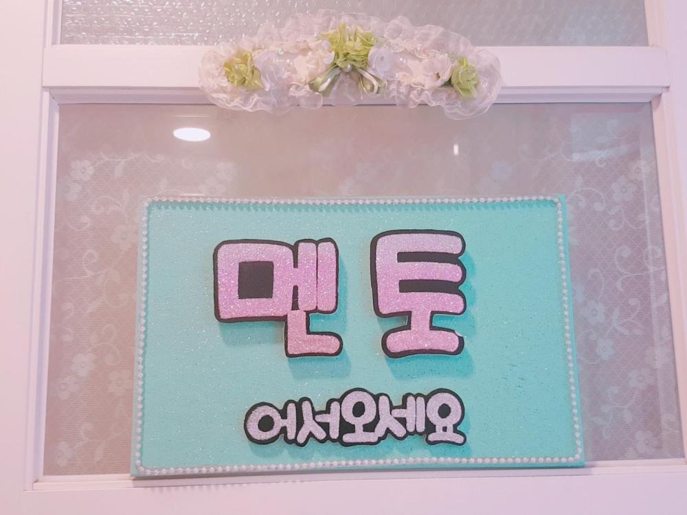멘토사주타로점 이미지