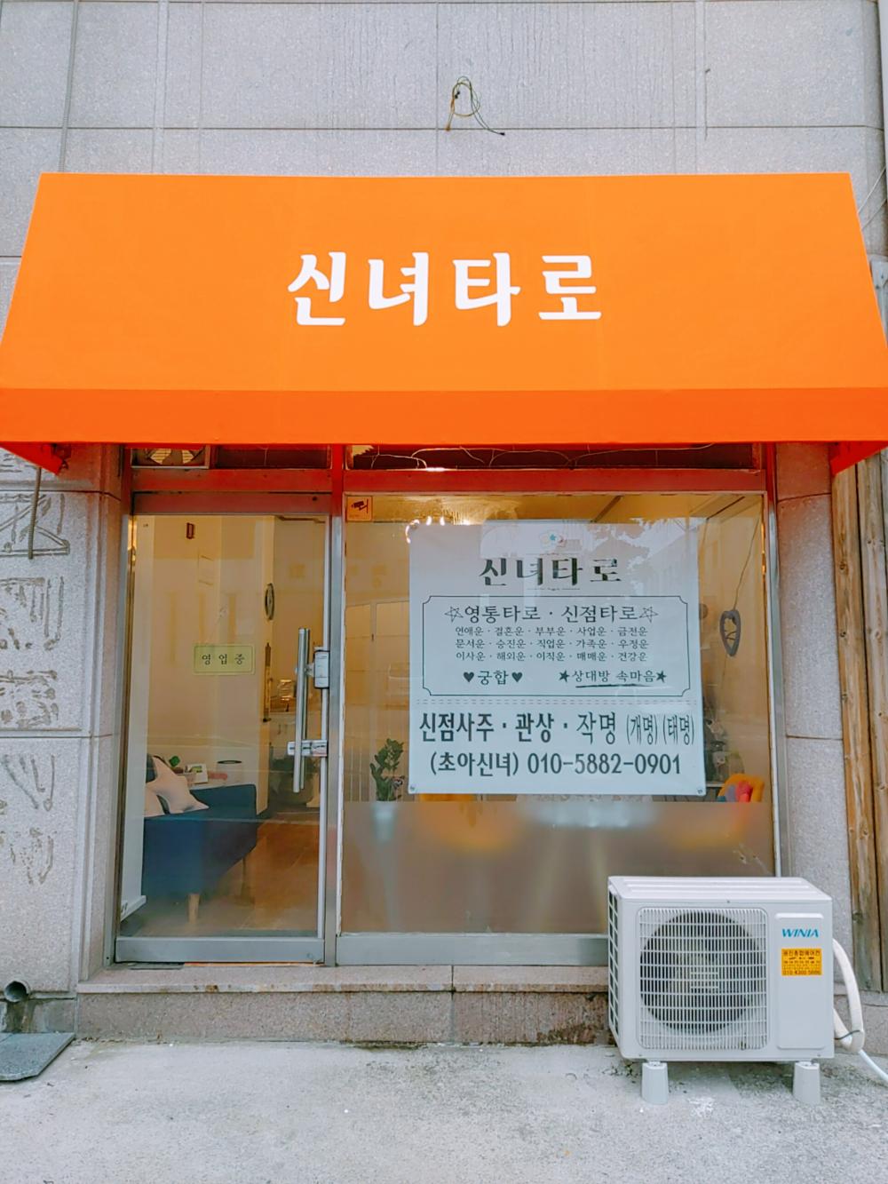 신녀타로 이미지