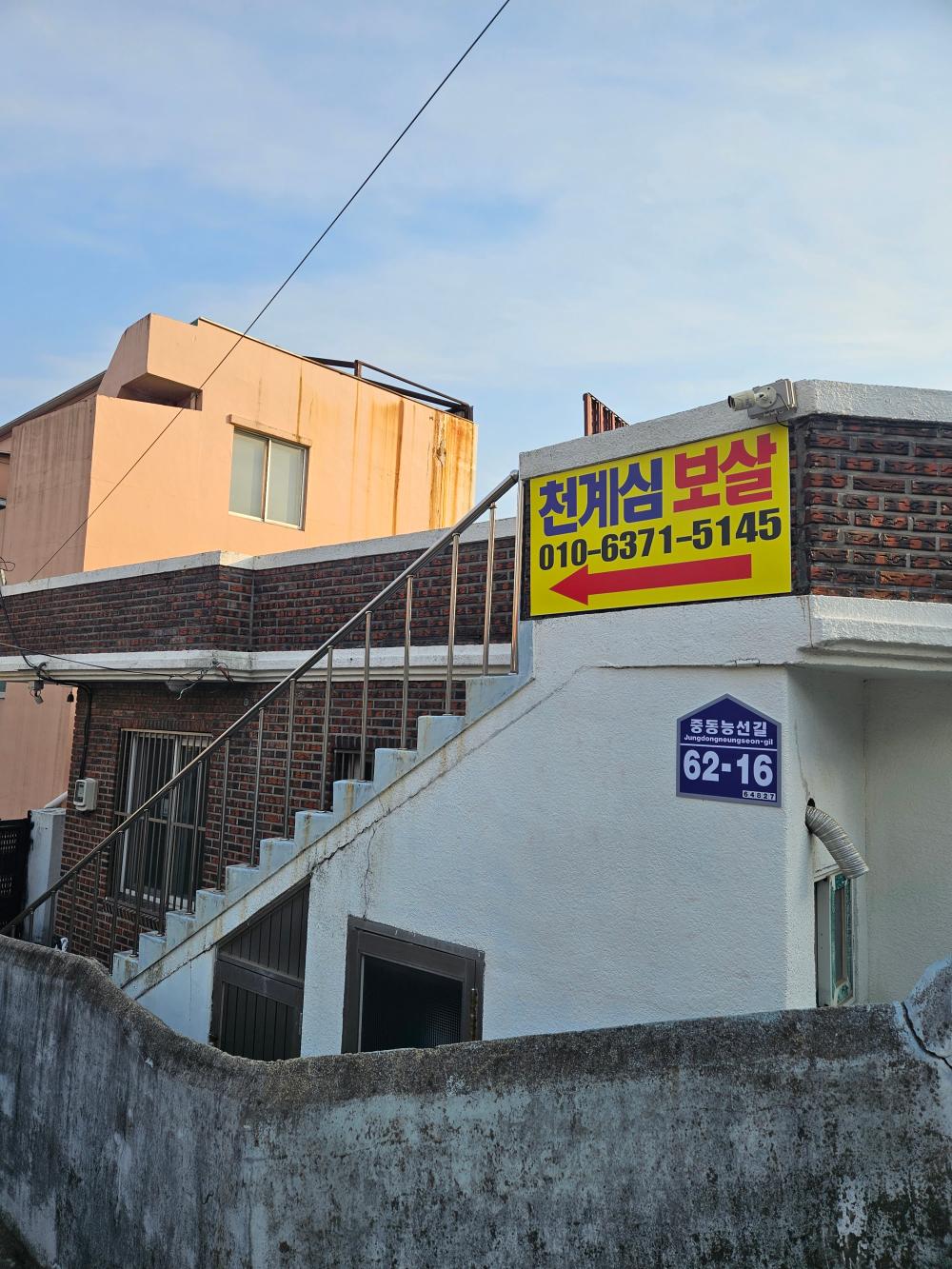 천계심보살