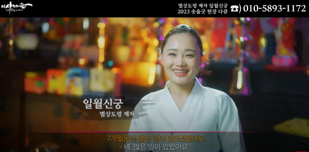 일월신궁 이미지