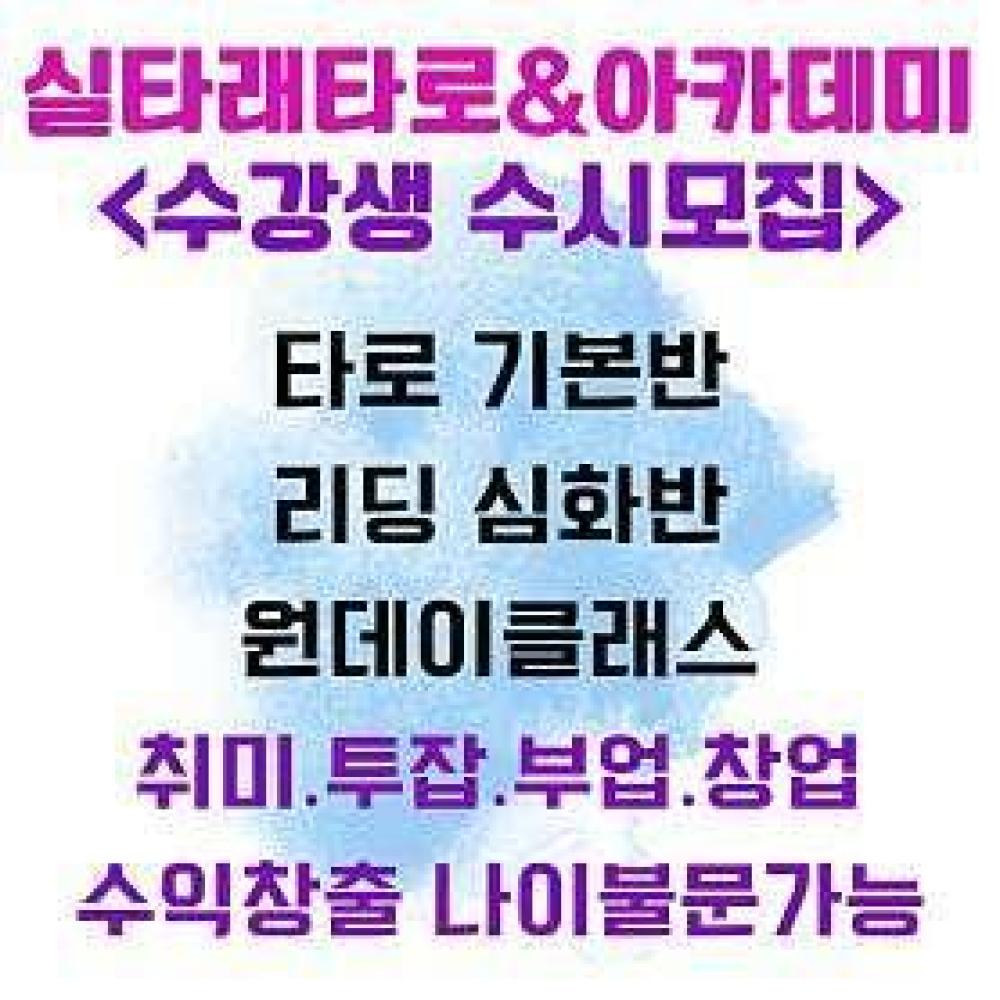 실타래 타로