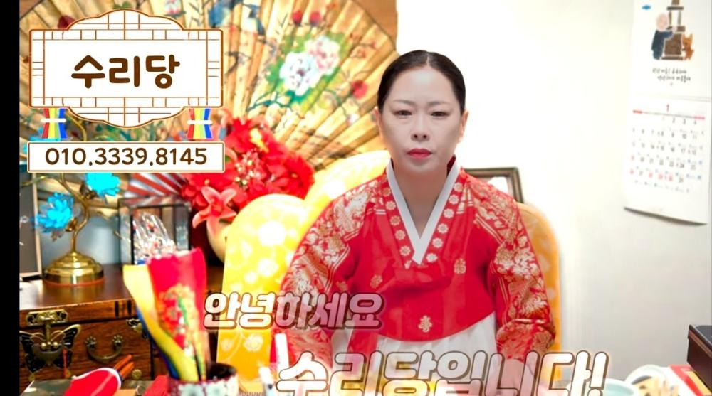 수리당