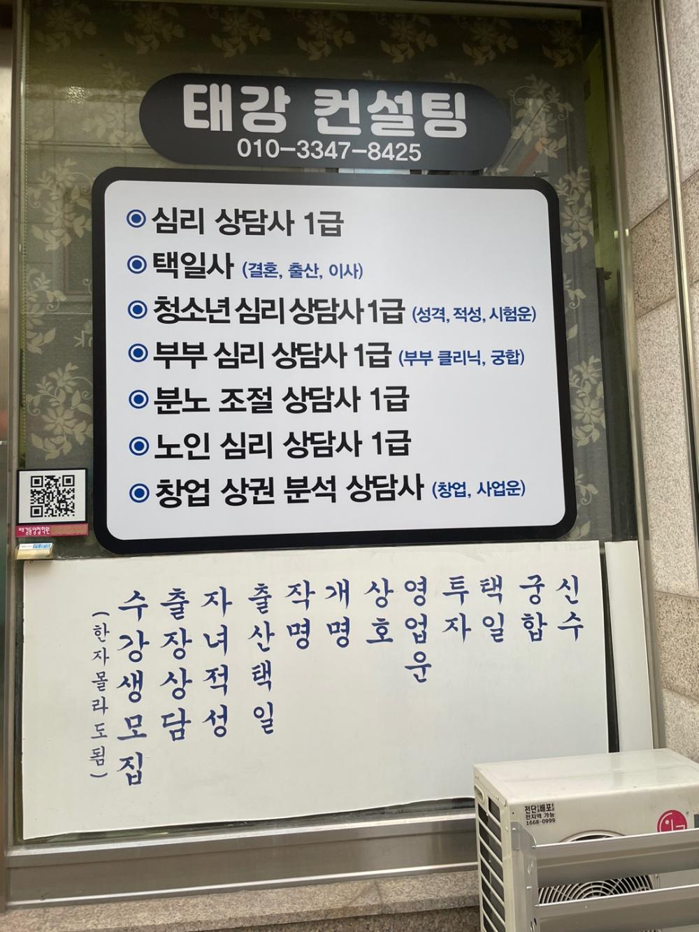 태강동양철학원 이미지