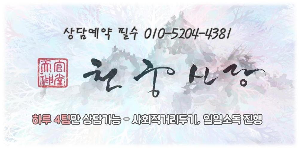 천궁신당