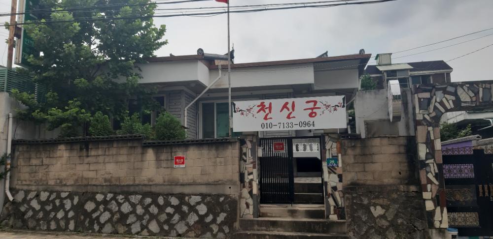 천신궁