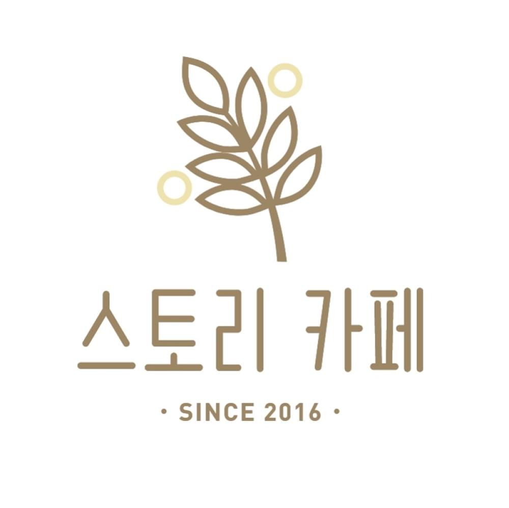 스토리카페 이미지