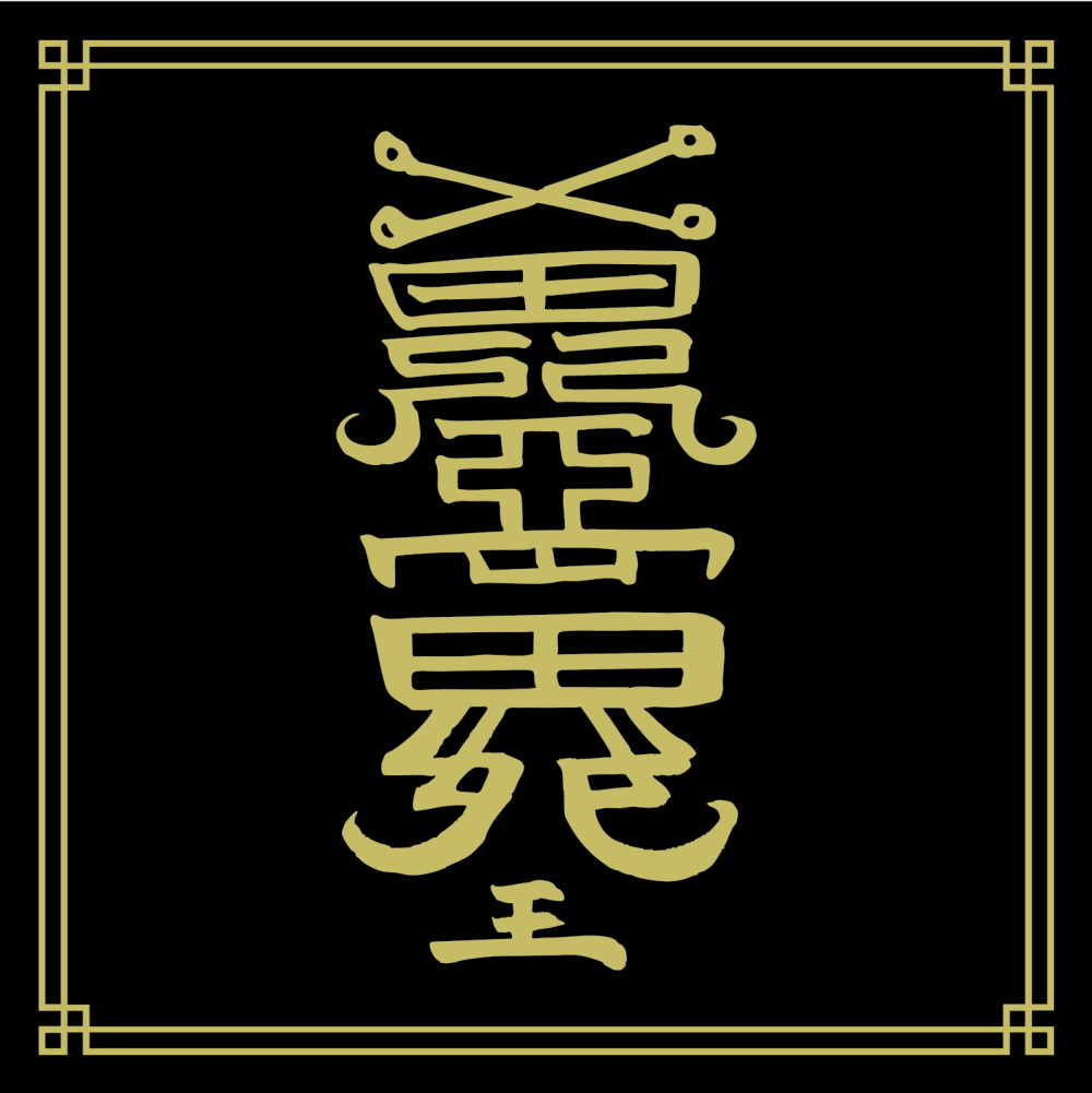 태신궁