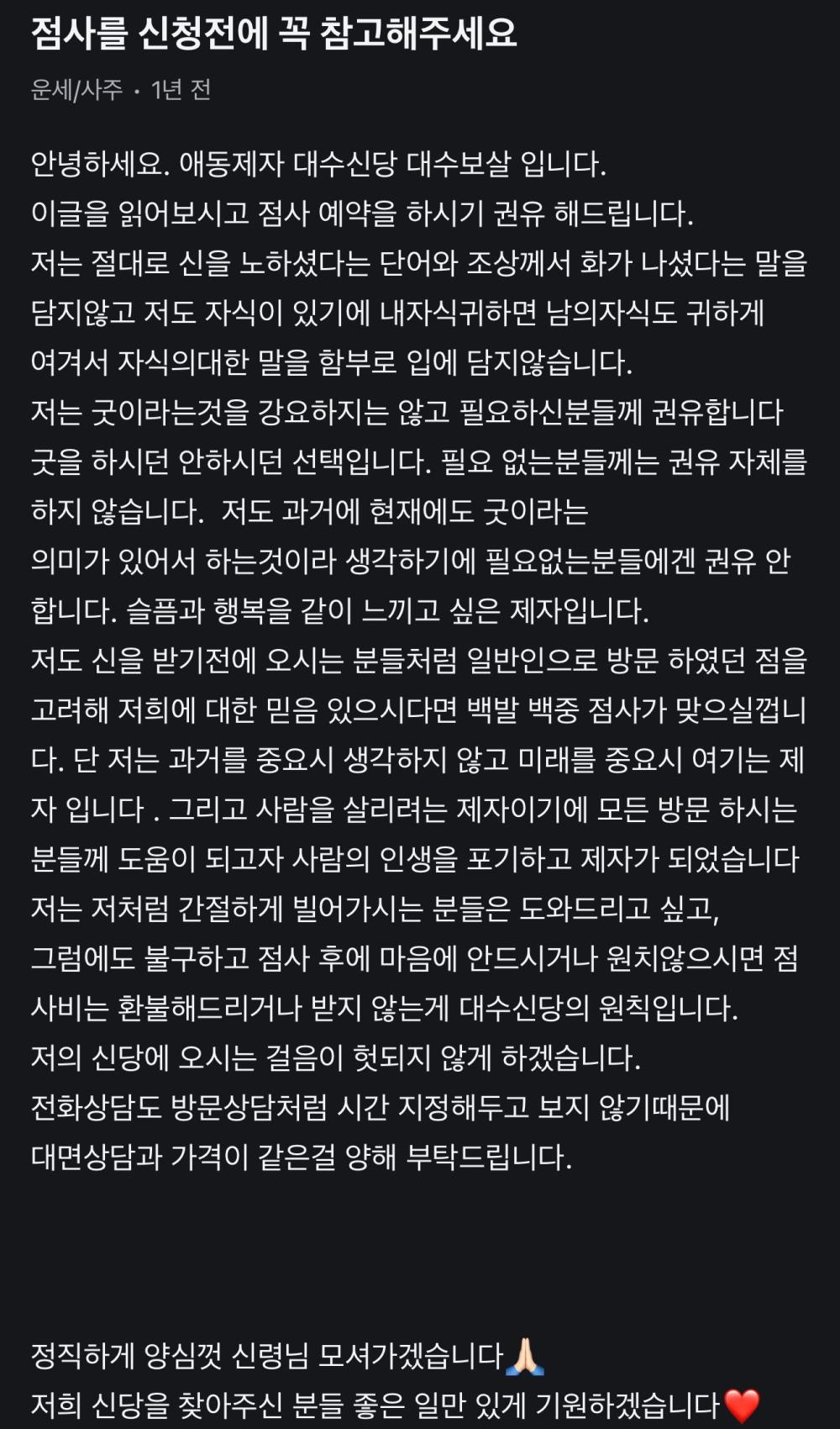 대수신당