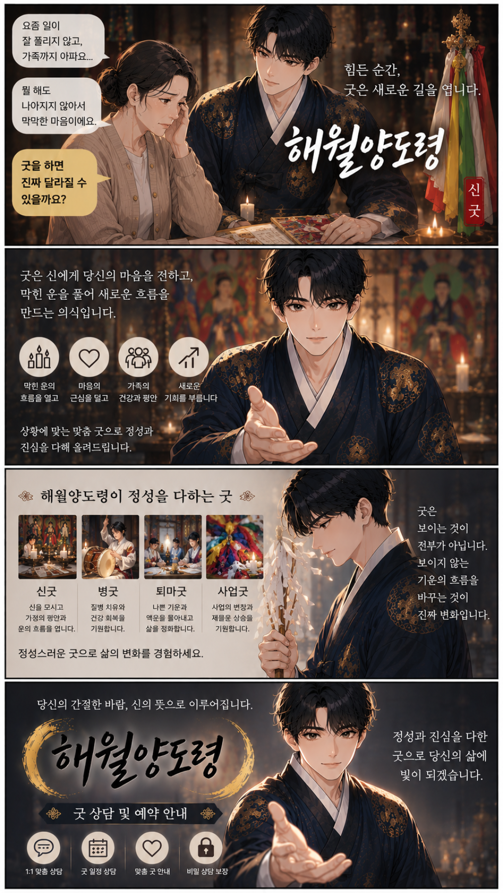 해월 양도령