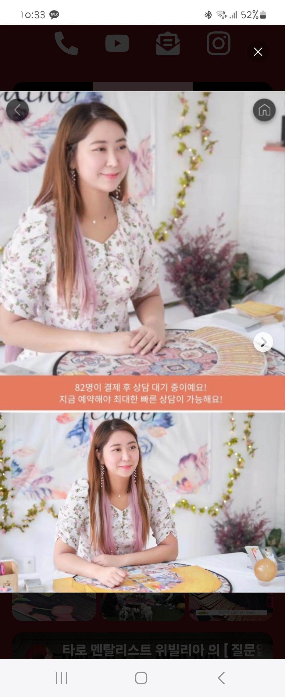 타로 멘탈리스트