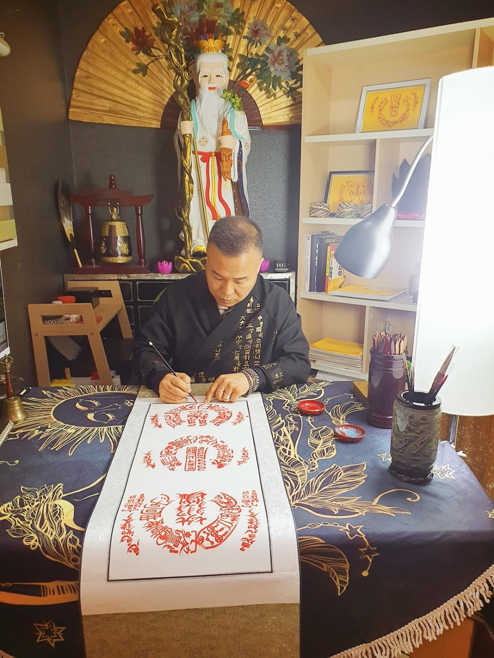 일자선생천문부적 이미지