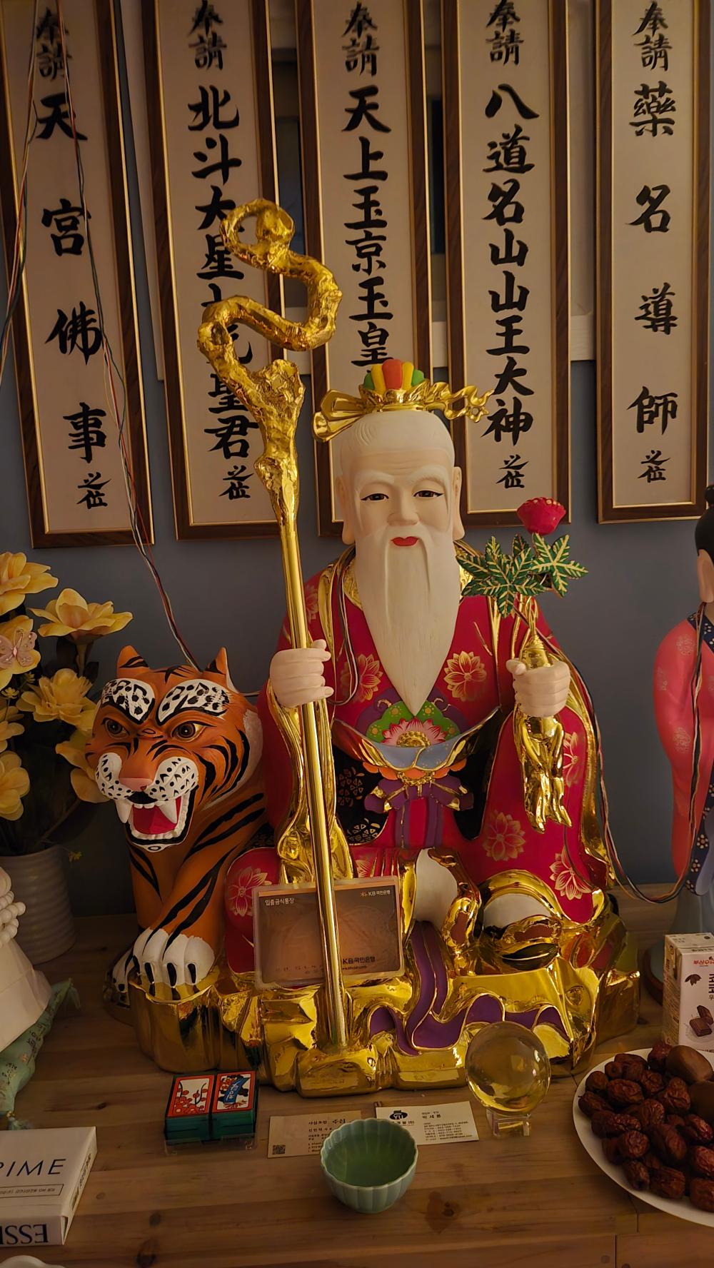 운현궁 구슬도령