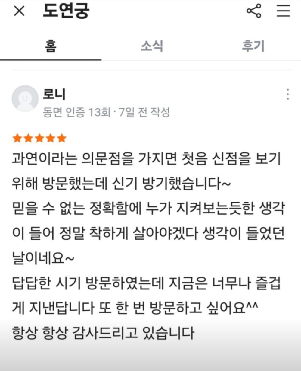 도연궁(금화당)