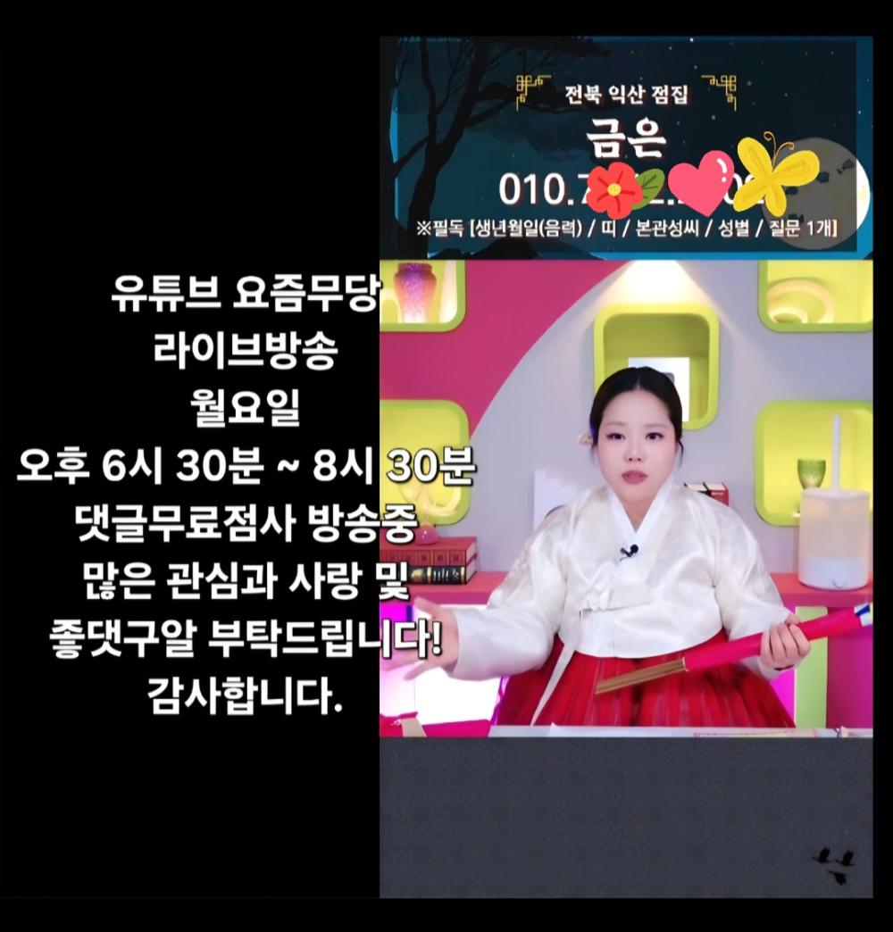 금은쌤타로