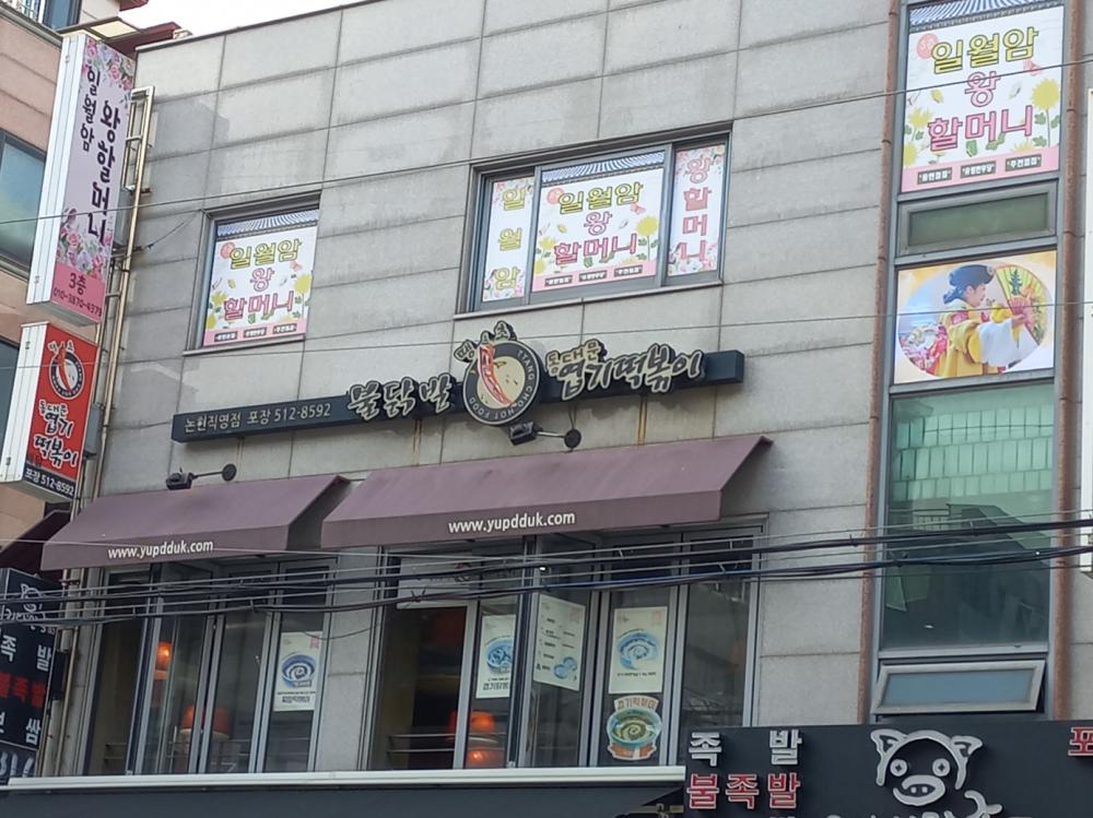 왕할머니