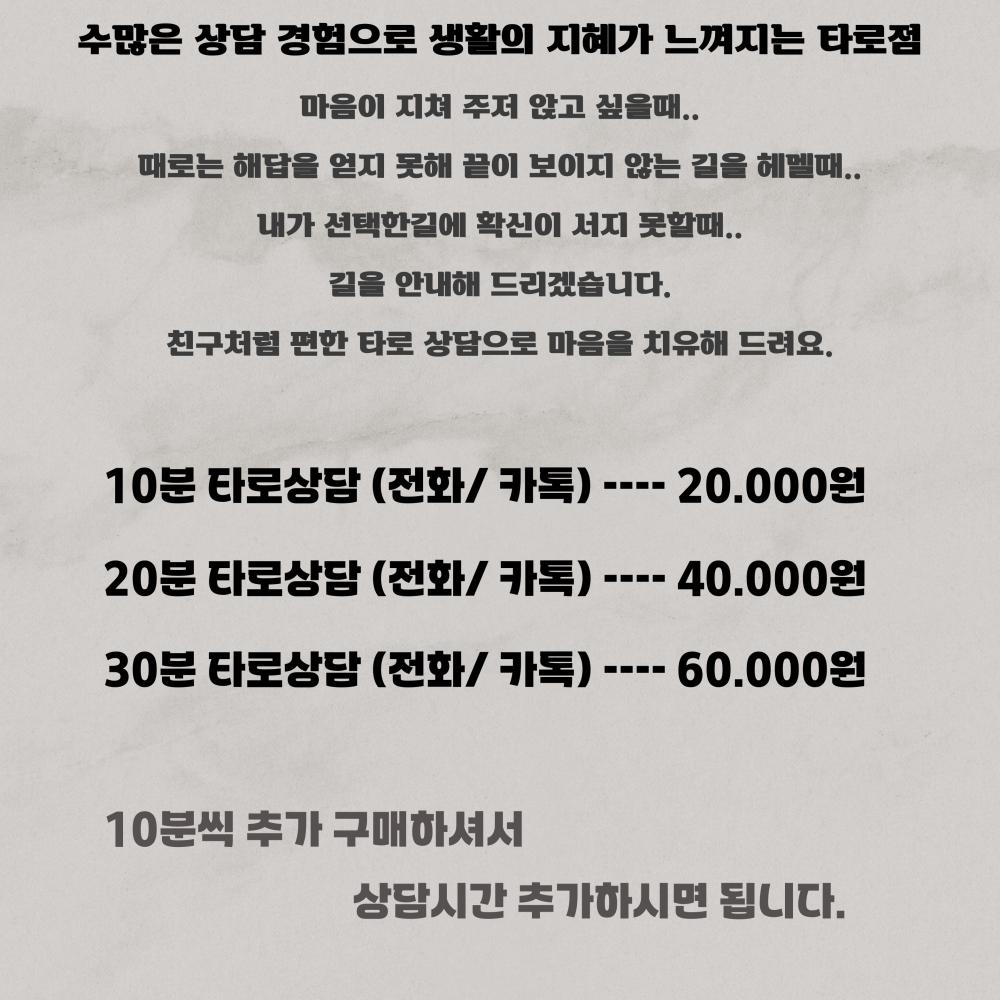 한썸머 타로