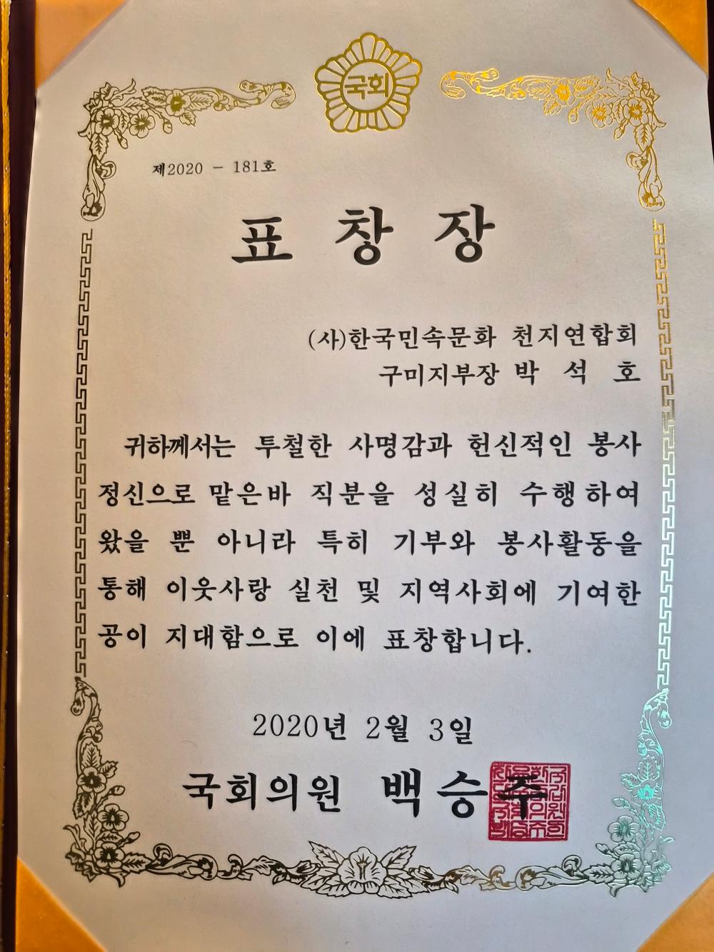 천장군