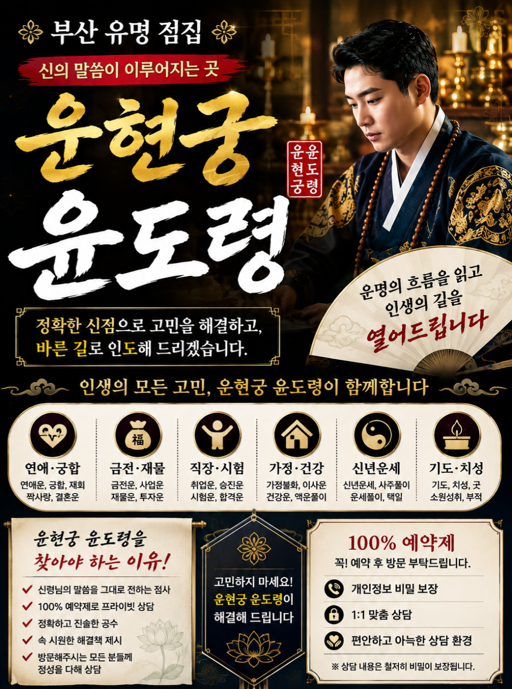 운현궁 윤도령