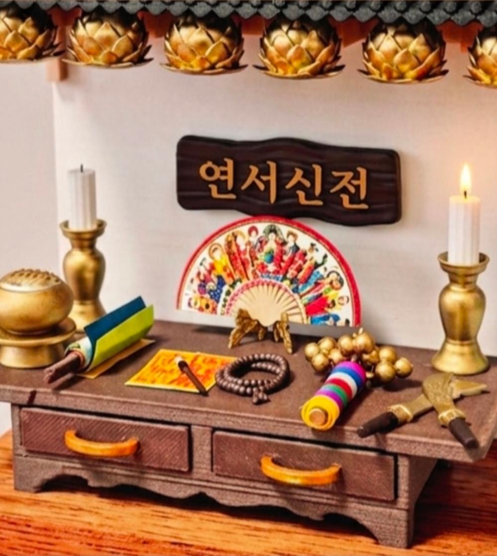 연서신전