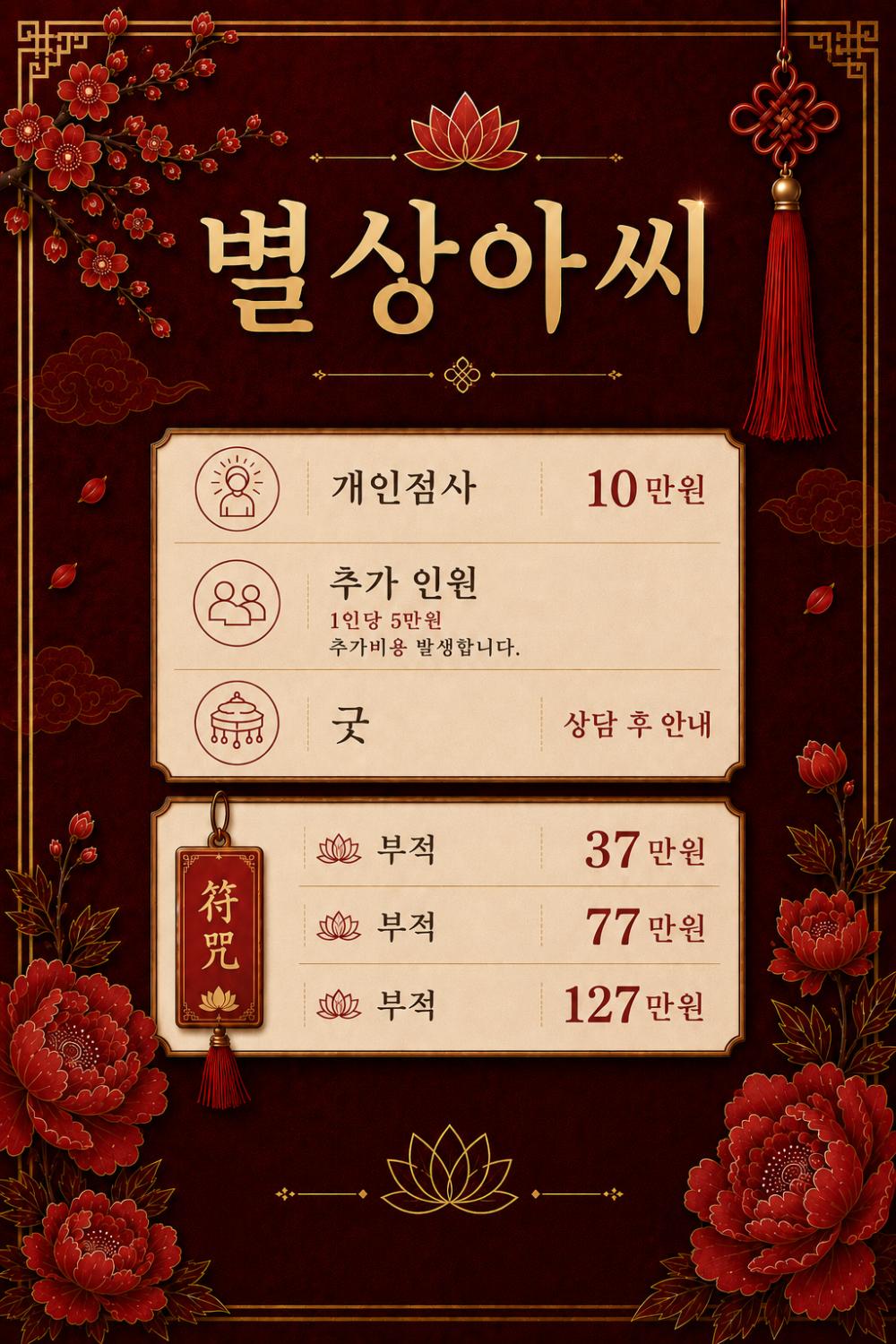 별상아씨