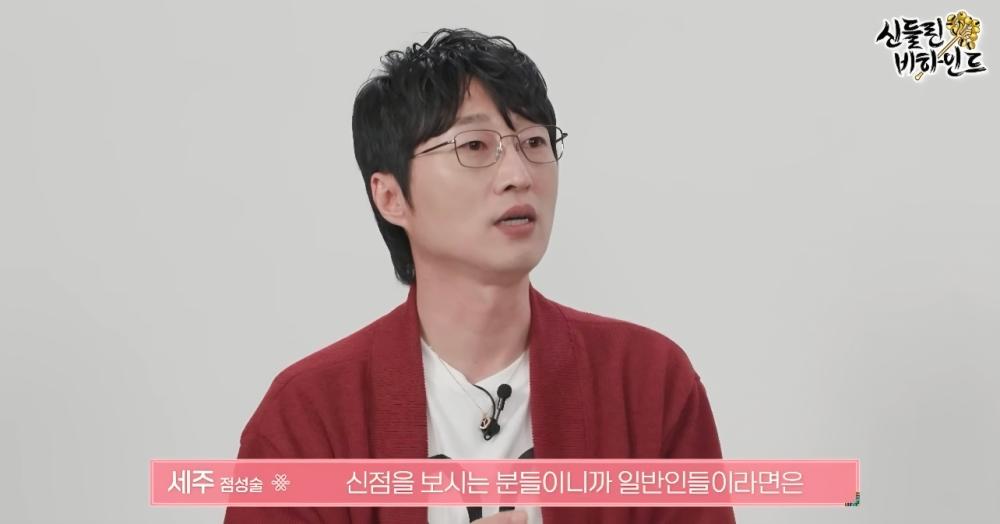 세주 사주 점성술